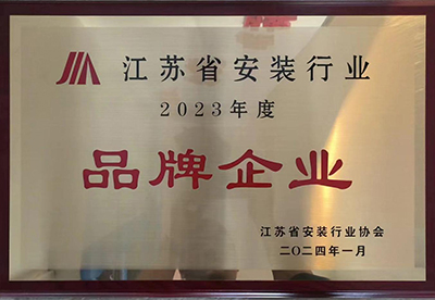 品牌企業-省安協