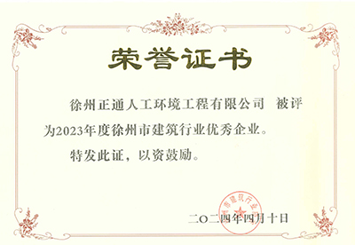 月優秀企業建筑協會